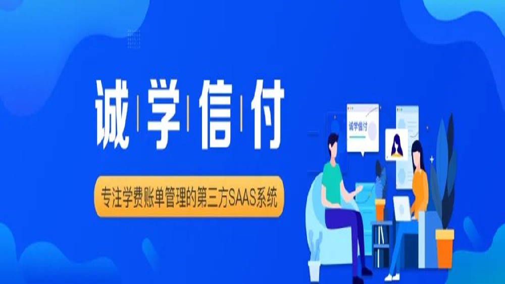 如何提高“誠學(xué)信付”教育分期平臺的訴訟和仲裁效率